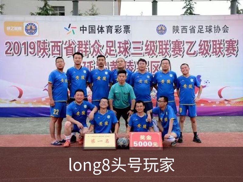 龙八-long8头号玩家·唯一官网